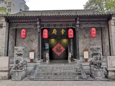 Li Hongzhang Former Residence