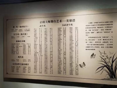 Li Shaochun Memorial Hall