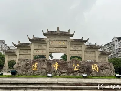Lianfeng Park