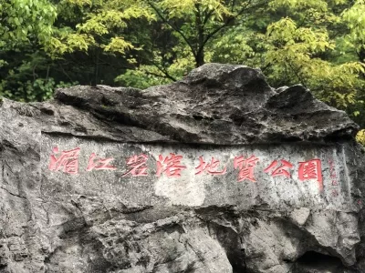 Lianyuan Meijiang Scenic Area
