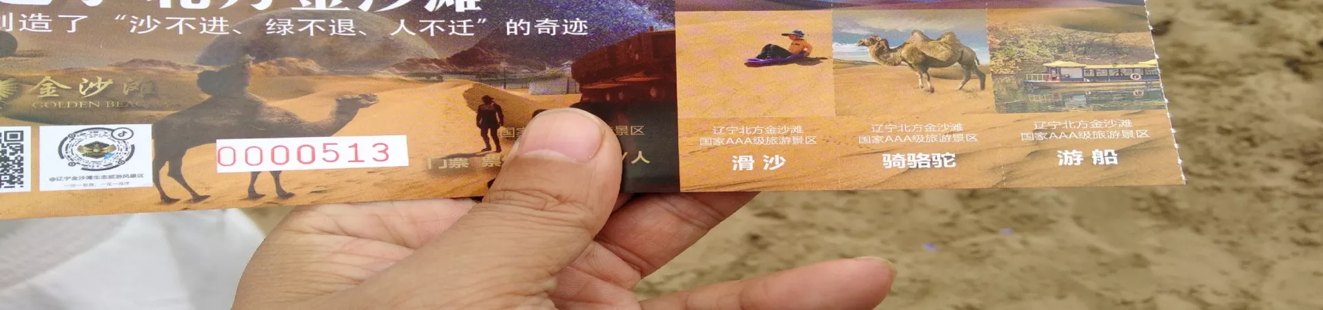 Top China Guide banner