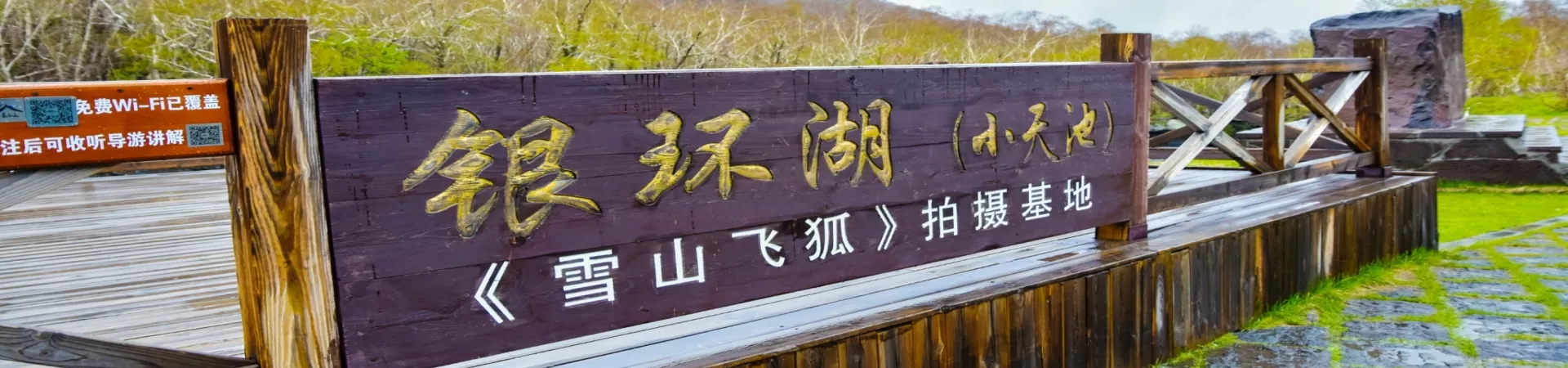 Top China Guide banner