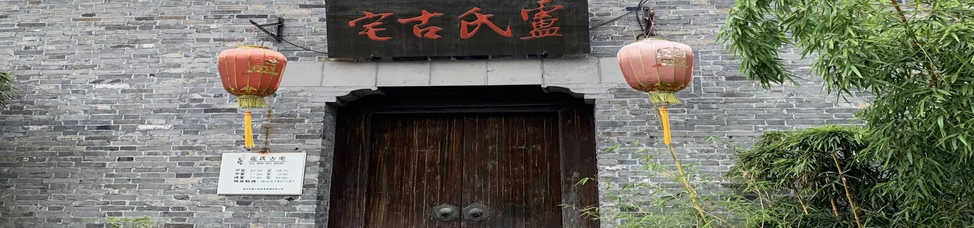 Top China Guide banner