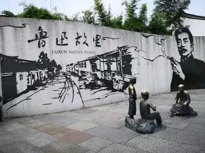 Lu Xun's Former Residence