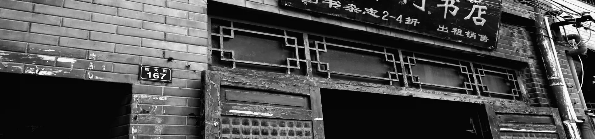 Top China Guide banner