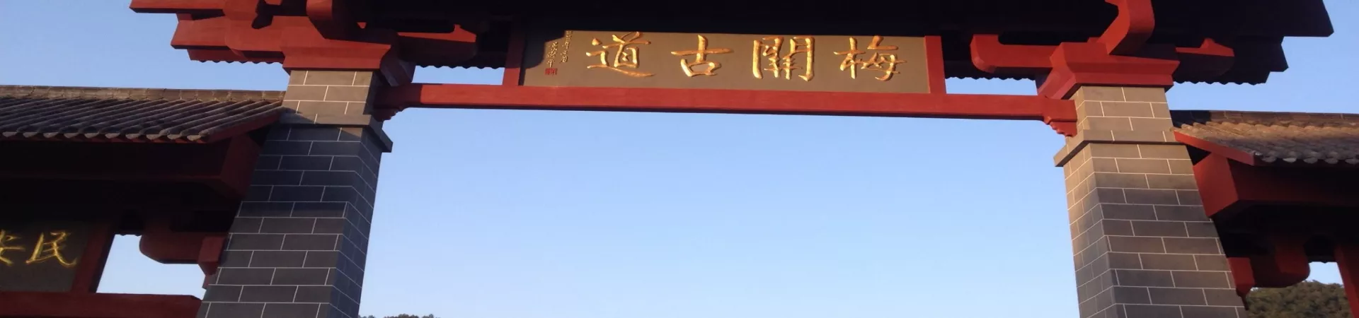 Top China Guide banner