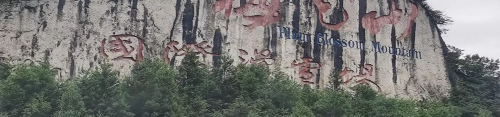 Top China Guide banner