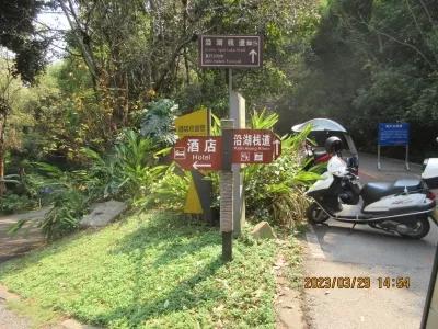 Meizi Lake Plank Road