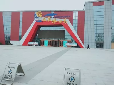 Southwest Shandong Memory Hot Spring Water World