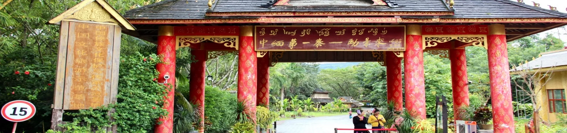 Top China Guide banner