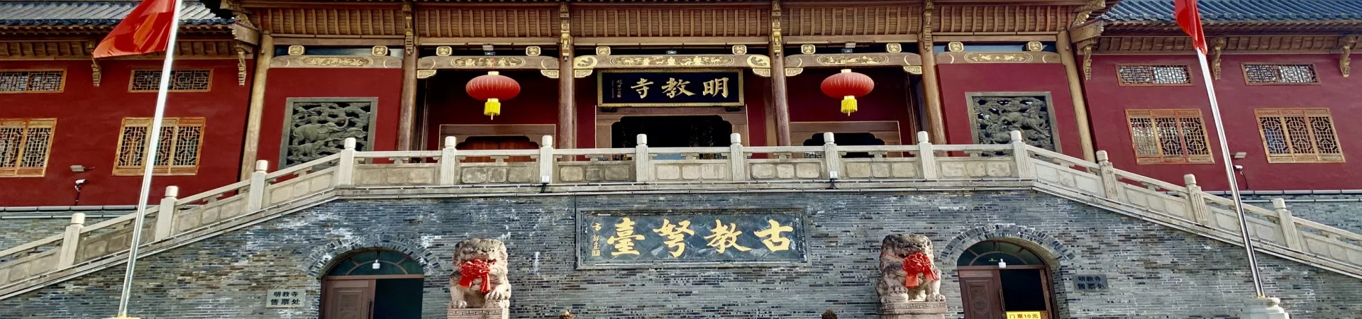Top China Guide banner