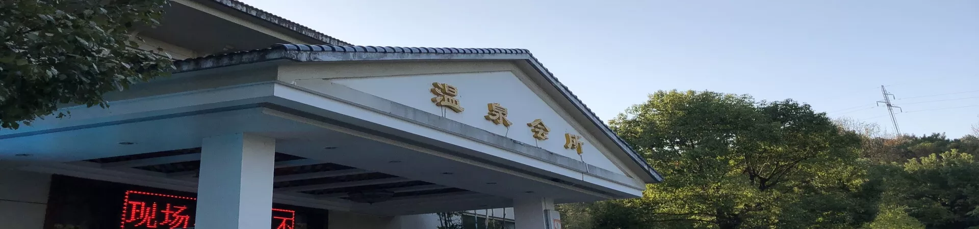 Top China Guide banner