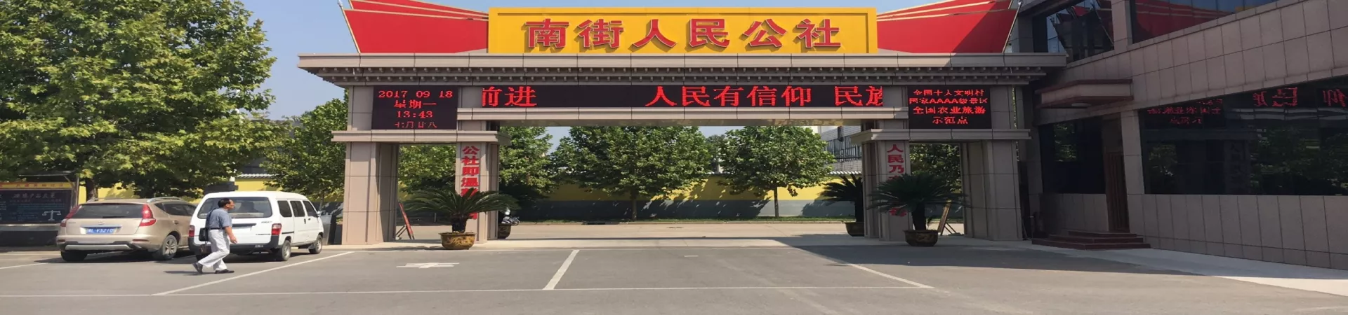 Top China Guide banner