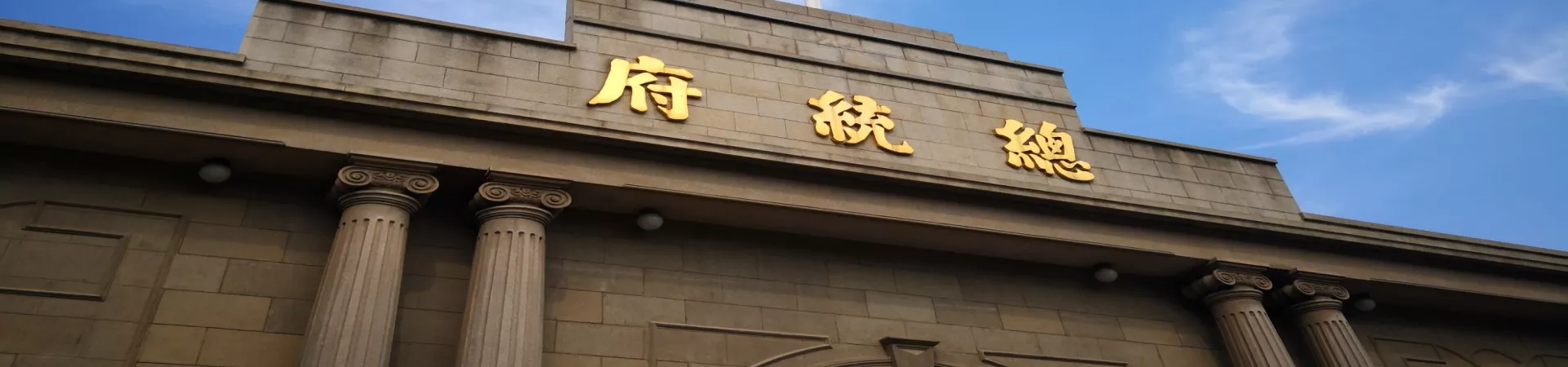 Top China Guide banner