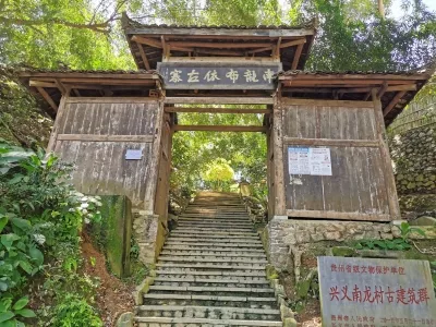 Nanlong Bouyei Ancient Village