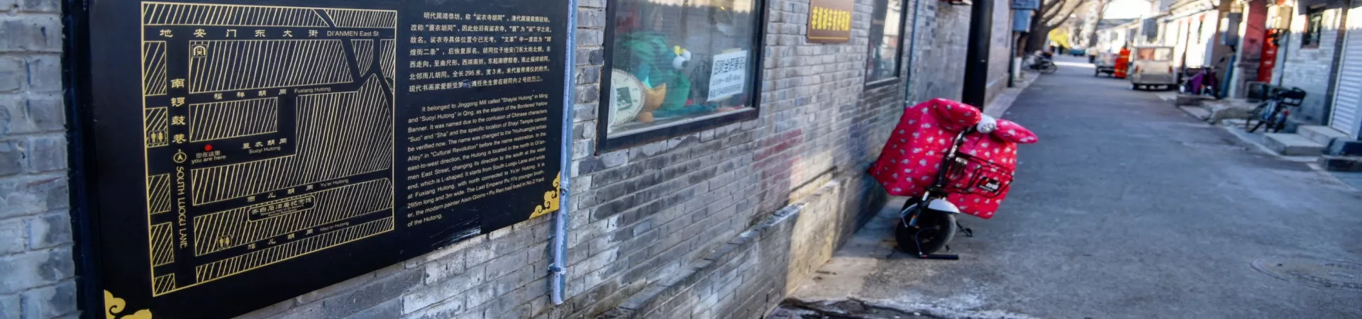 Top China Guide banner