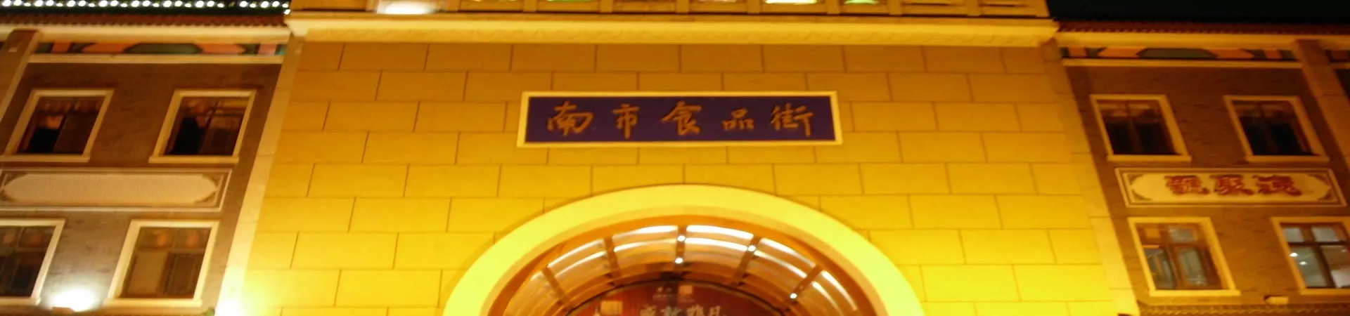 Top China Guide banner