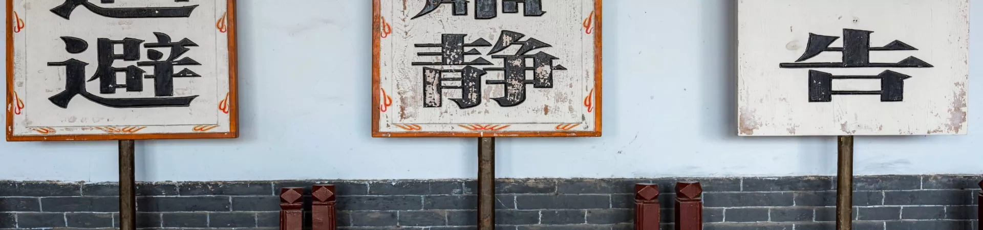 Top China Guide banner