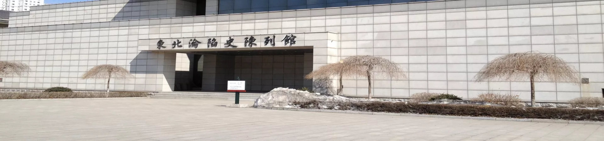 Top China Guide banner