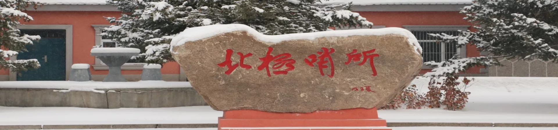 Top China Guide banner