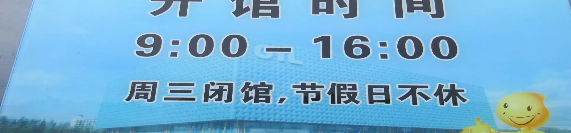 Top China Guide banner