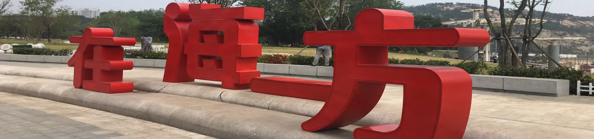 Top China Guide banner