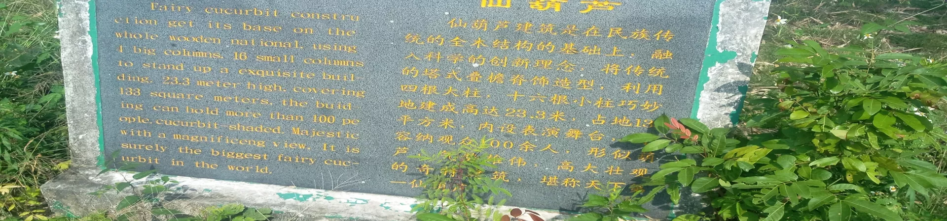 Top China Guide banner