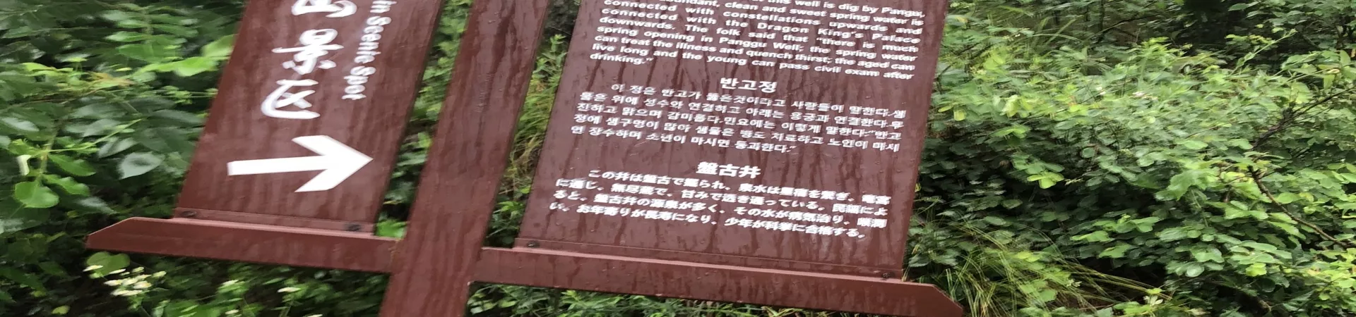 Top China Guide banner