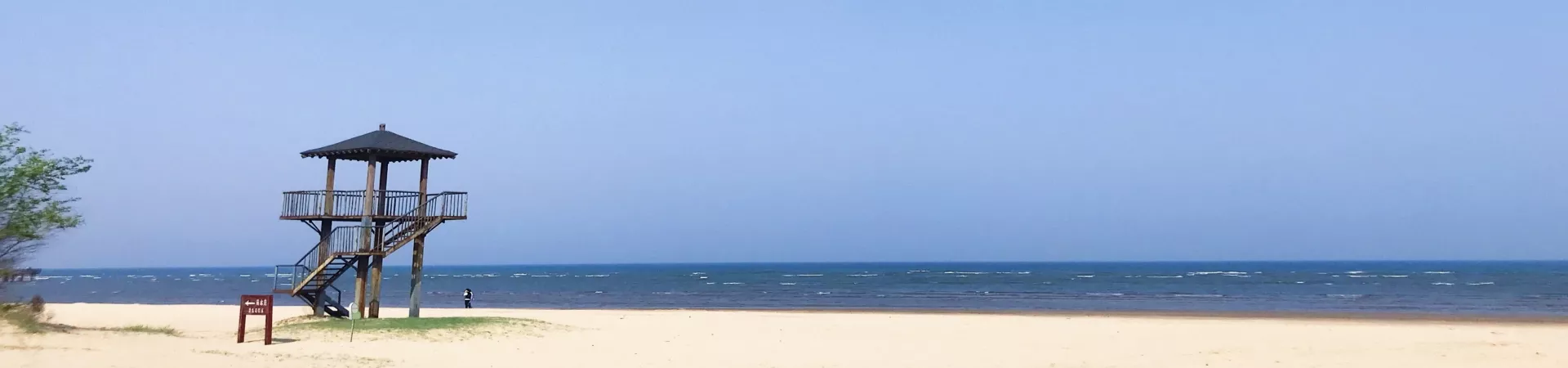 Top China Guide banner