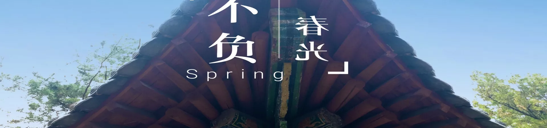 Top China Guide banner