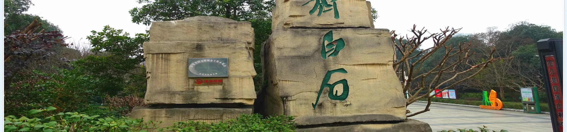 Top China Guide banner