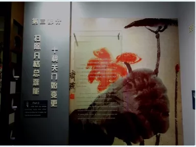 Qi Baishi Memorial Hall