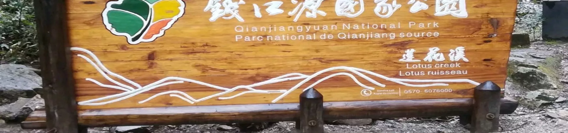 Top China Guide banner