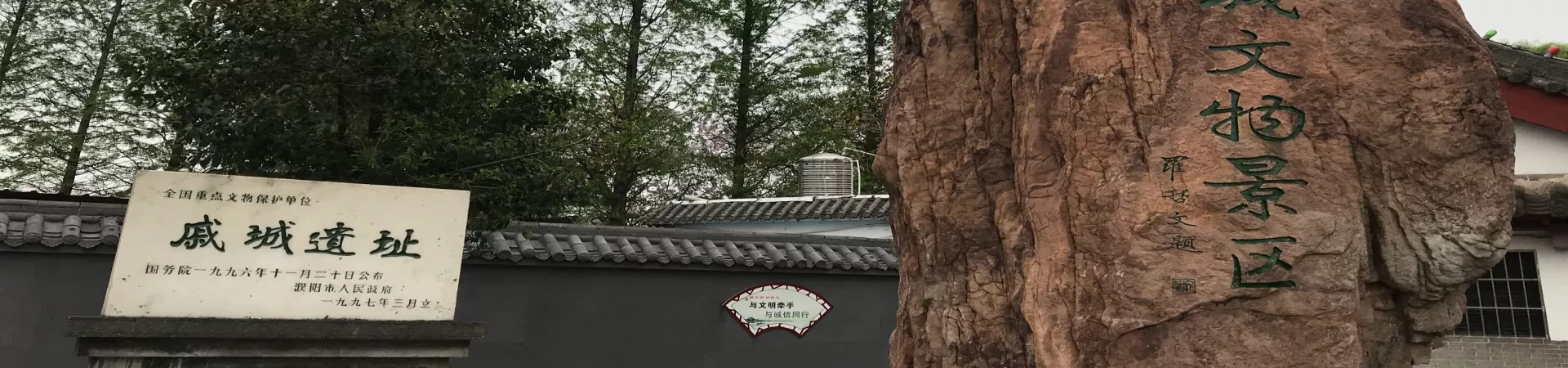 Top China Guide banner