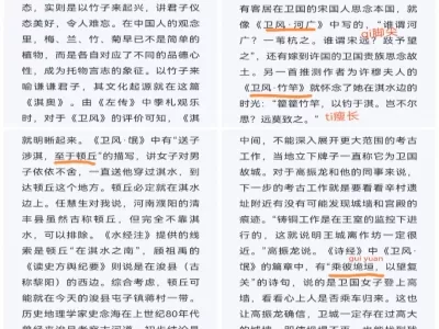 Qihe National Wetland Park