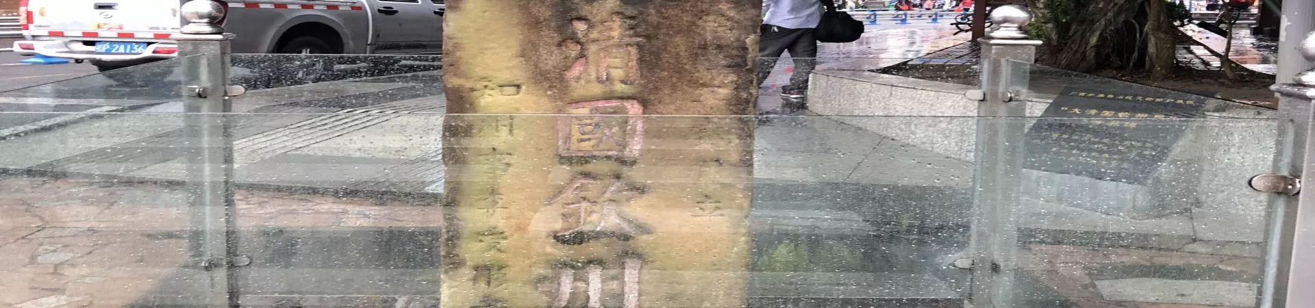 Top China Guide banner