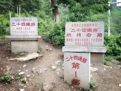 Qinglong 24 Daoguai Scenic Area