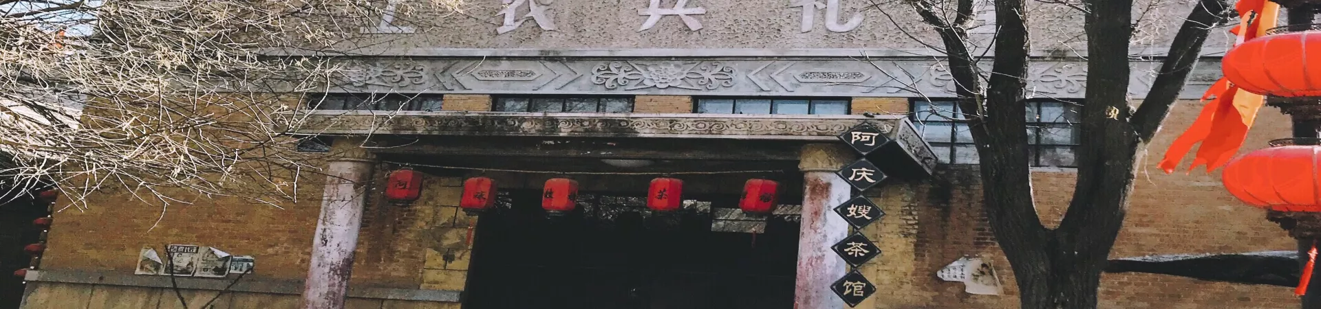 Top China Guide banner