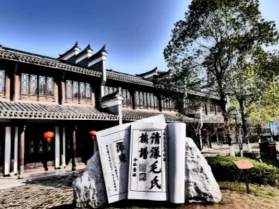 Qingyang Mao Culture Village
