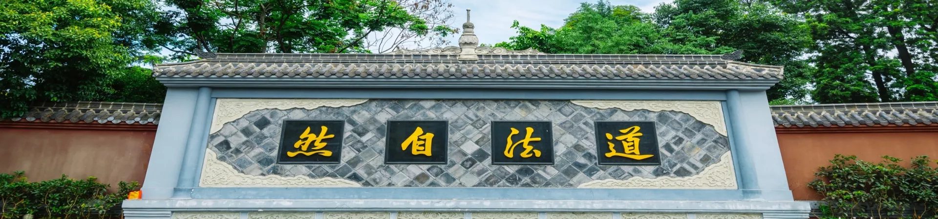 Top China Guide banner