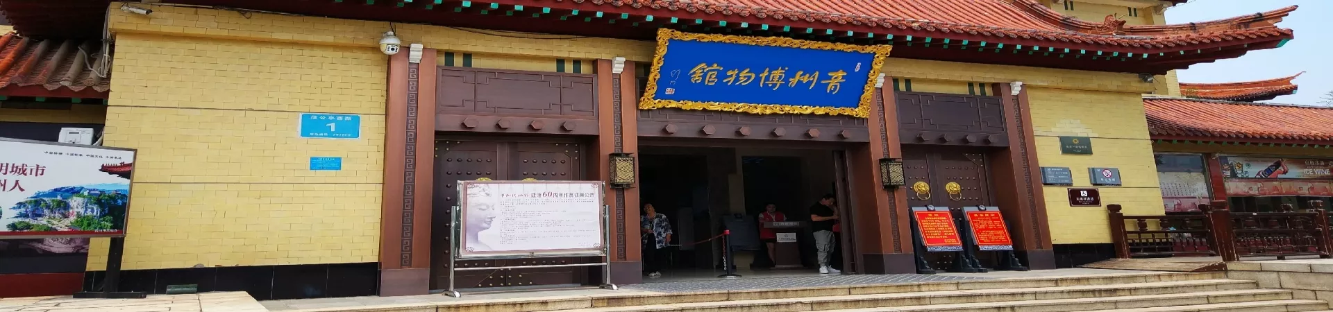 Top China Guide banner