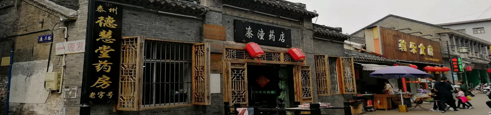 Top China Guide banner