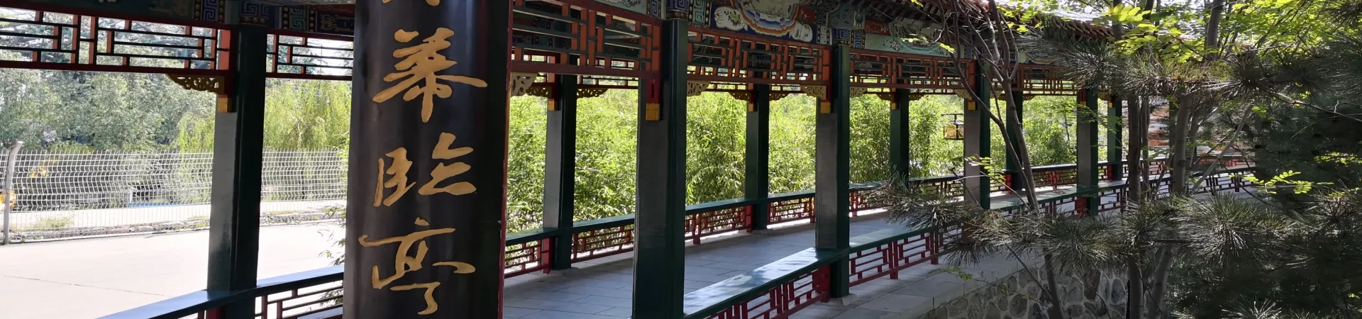 Top China Guide banner