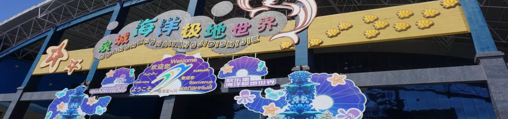 Top China Guide banner