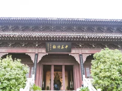Quyuan Hometown