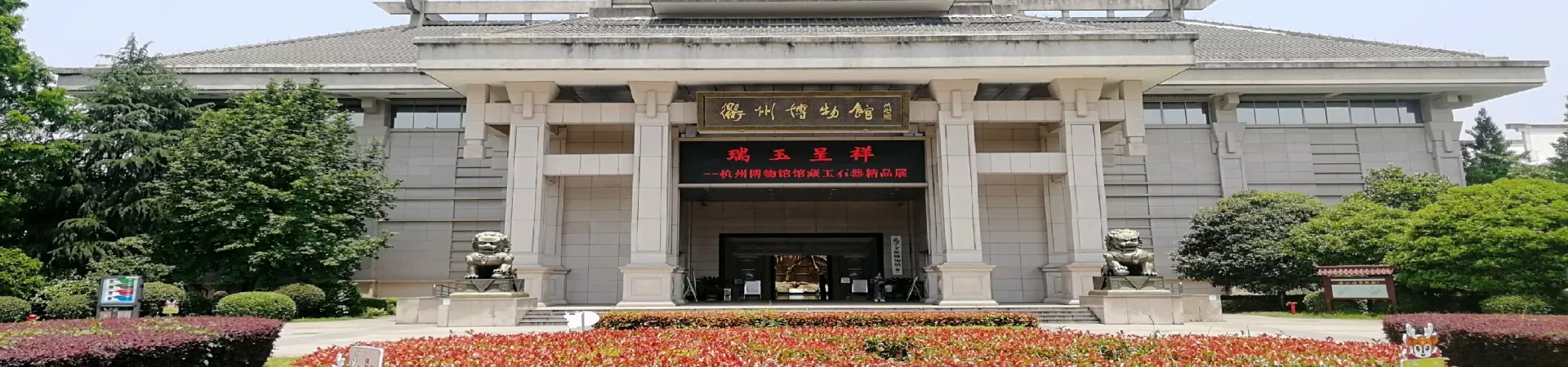 Top China Guide banner