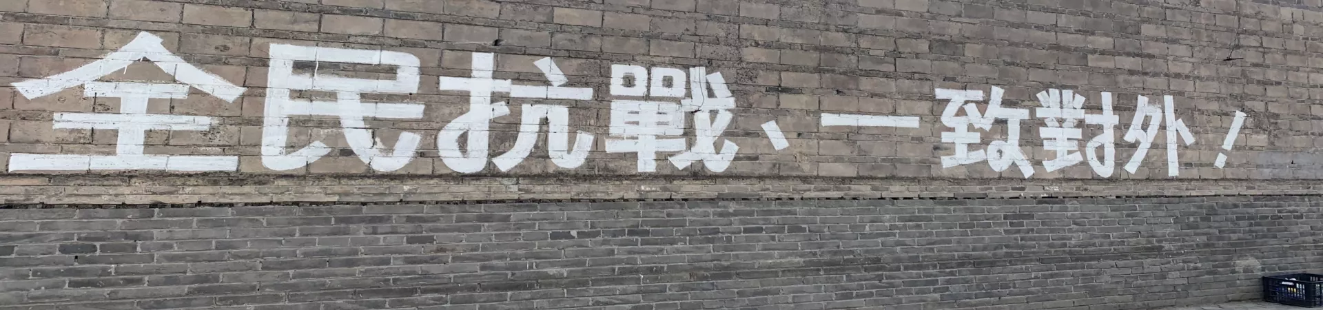 Top China Guide banner