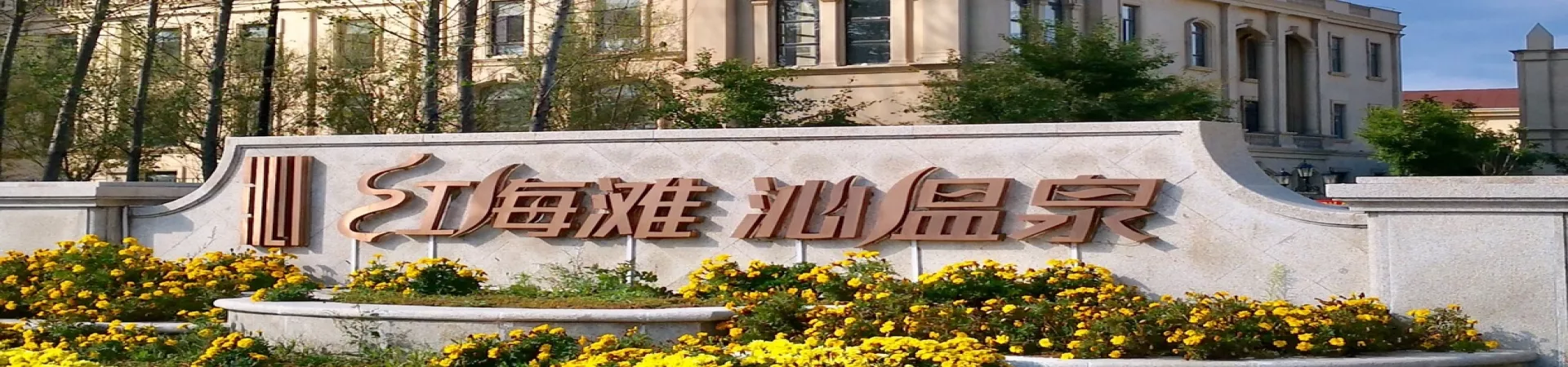 Top China Guide banner