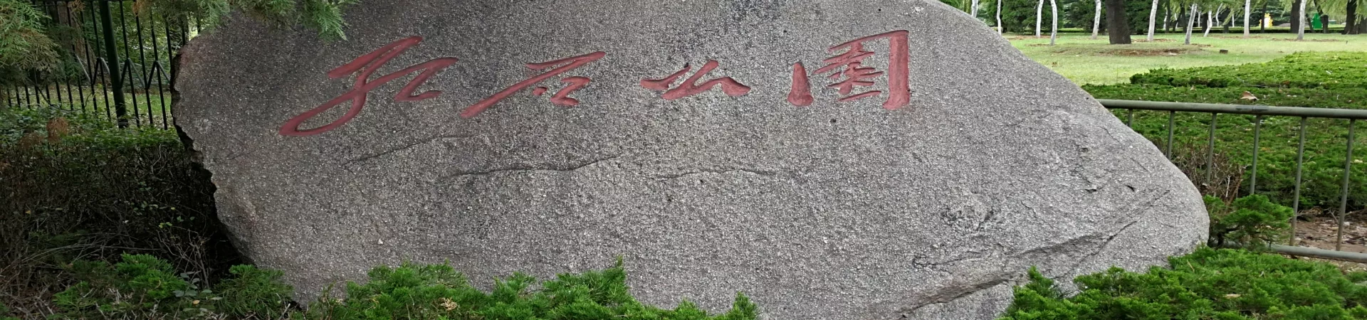 Top China Guide banner