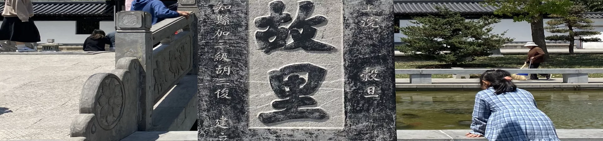Top China Guide banner